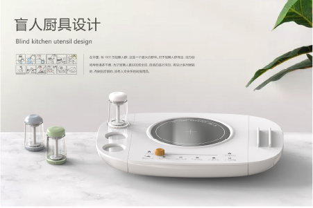 kitchenware for the blind