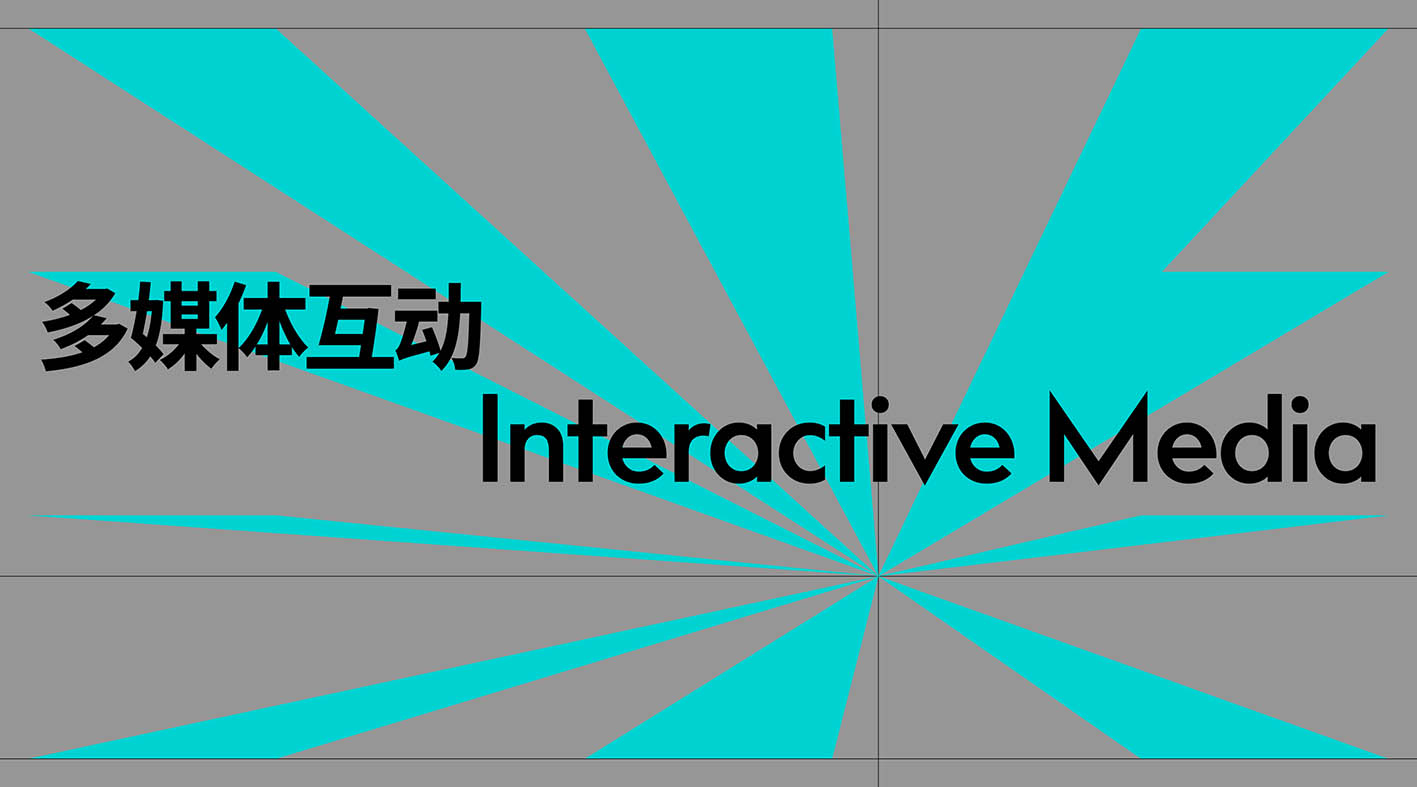 多媒体互动类